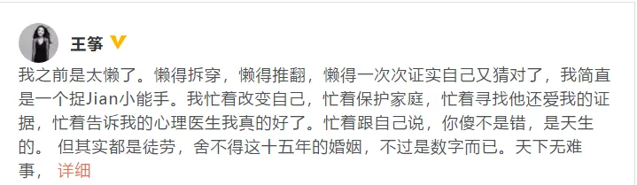 Wang Zheng wrote again about the failure of marriage in 15 years: love will always disappear
