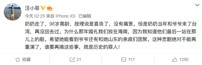 汪小菲が大sおばあさんを悼み結婚式の場所を明らかにしたのは意外にも深い意味があった