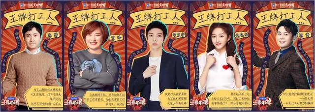 《王牌对王牌6》即将开工 沈腾贾玲华晨宇关晓彤沈涛回归