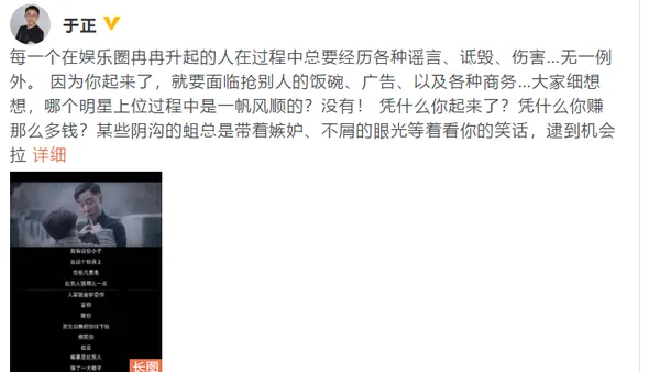 于正就疑似内涵赵露思一事再发长文