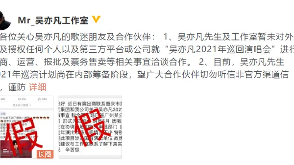 Wu Yifan studio refutes rumors about the tour: it is still in the internal preparation stage