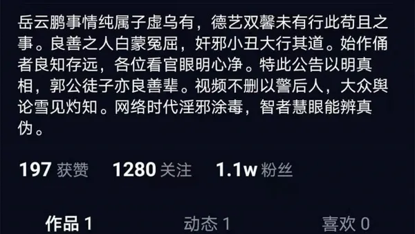 シングルマザーは陶磁器に触れた岳雲鵬氏が曹雲金氏に声をかけて応答した疑いがあると示唆したことを認めた