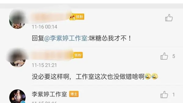 Liziting's studio Weibo comments to fans: is it all over?