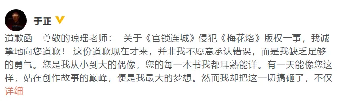 于正发文向琼瑶道歉 称对方是他从小到大的偶像