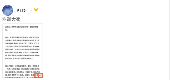 父亲是老赖？周柯宇哥哥回应