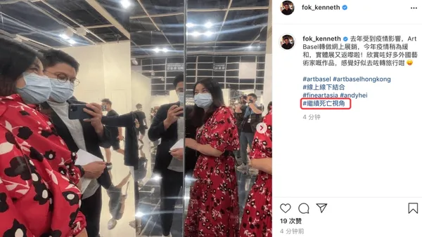 霍启刚和妻子合照似死亡视角 郭晶晶小腹显臃肿