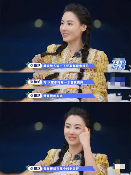 Cecilia Cheung again denied the rumor that she was pregnant with four children: she will try to lose weight if she is fat