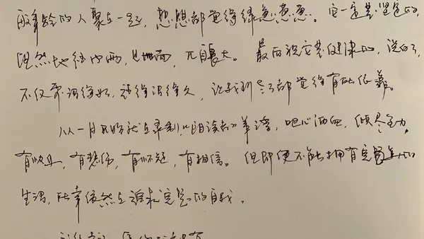 董卿给粉丝写亲笔信字迹清秀