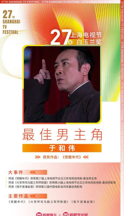 于和偉童瑶が白玉蘭賞視帝を受賞した後