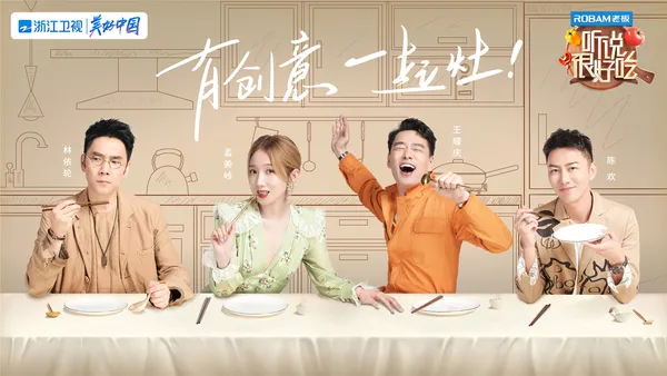 "I heard it's delicious" delicious official announcement! Lin Yilun, Meng Meiqi, Wang Yaoqing opens a new experience of creative cuisine