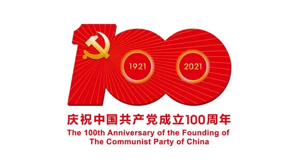 結党百年を祝う大型文芸公演が6月28日まで北京のこれらの道路交通規制に調整された