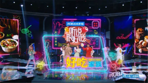 《听说很好吃》首播告捷，“好吃家族”掀起全平台美食热潮