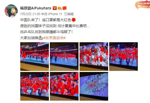 Fukuhara loves watching the live broadcast of the Olympic opening ceremony and never forgetting to cheer for the Chinese team