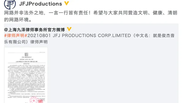 Lawyer Lin Junjie Fang declares that the tort will continue to collect evidence.