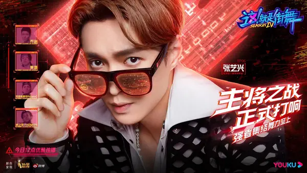 张艺兴齐舞battle上线 带领核兴舞器燃炸全场