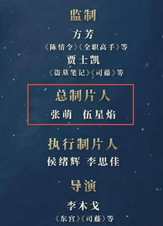 腾讯证实制片人张萌涉案:现已移交司法机关处理