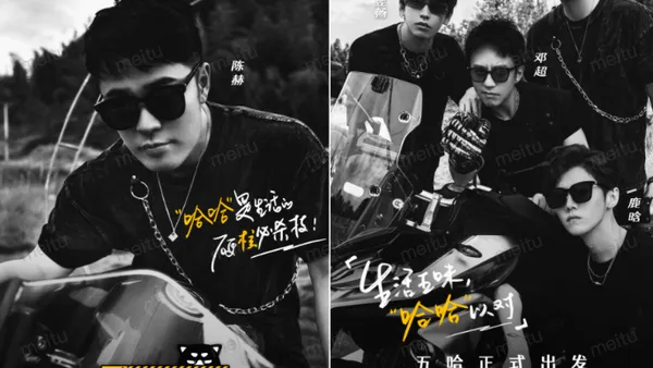 Wuha's second season lineup official announced that Chen he's motorcycle poster is super eye-catching