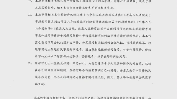 周潔瓊採訪被斷章取義 工作室發聲明：立場和原則不會改變且不容質疑
