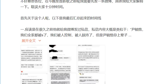 17 year happy male voice Yin Yuke sent a document saying that he was sent a horrible private message by crazy fans