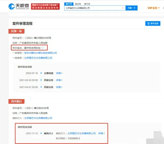 薪卵公司は執行人になって昔人気のネットドラマを出品したことがある