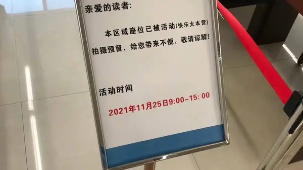 网曝《快本》恢复录制 此前因升级改版停播
