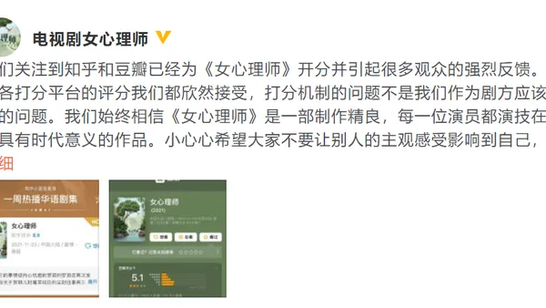 『女性心理士』のドラマ側は採点論争に答えた：私たちは喜んで受け入れた