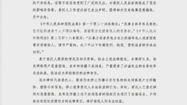 沙溢微博发律师声明 将依法追究造谣者法律责任