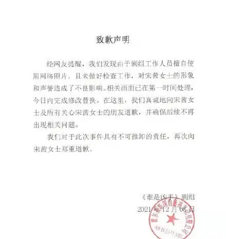 《谁是凶手》再被爆滥用王丽坤于和伟同框旧照