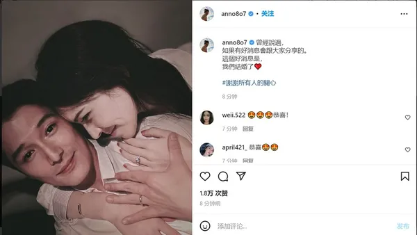 许玮甯邱泽官宣结婚 晒合照甜蜜满分