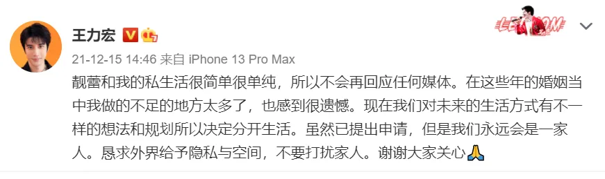 Wang Leehom announced his divorce from Li Lianglei: we have decided to live separately