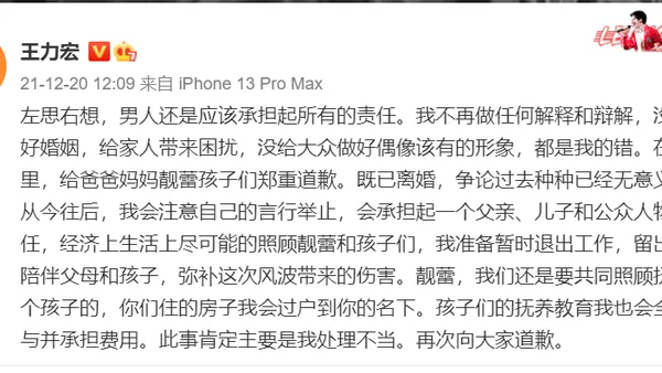 Wang Leehom sent another document and responded that he was ready to temporarily quit his work