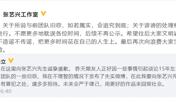 Zhang Yixing's studio returns to Xu Fengli: the defamation handling procedure continues