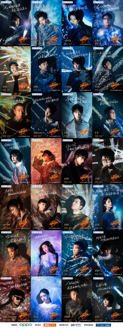 因热爱,而闪光!《闪光的乐队》“烟火大片”温暖首发,12月25日闪耀开唱