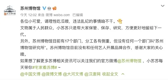 王力宏演出服刺繍はアンティーク?蘇州博物館がデマを打ち消す文章を発表