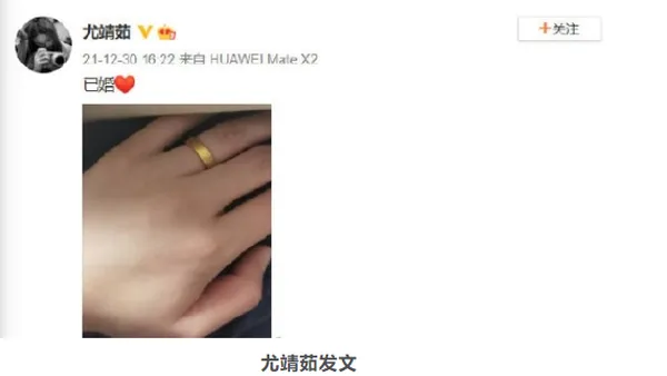 尤靖茹晒照自曝已婚后秒删 网友纷纷送上祝福