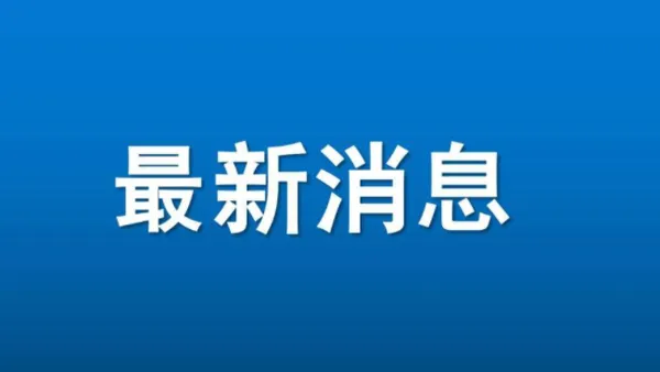 China's national development and Reform Commission: resolutely prevent the epidemic prevention policy of returning home during the Spring Festival transportation "layer by layer"