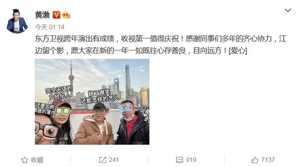 被拍和神秘女逛江边引争议 黄渤晒和工作人员合影辟谣出轨