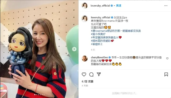 林心如晒女儿生日收到的礼物