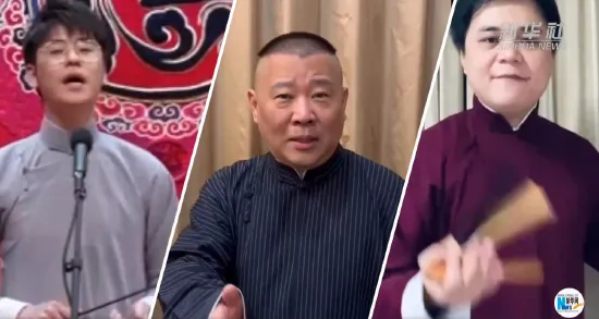 郭德纲带德云社演员用曲艺为天津抗疫加油