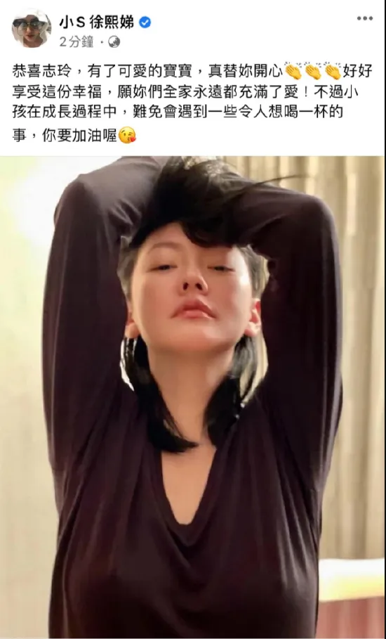 小s发文恭喜林志玲生子 网友调侃：小s得更生气了