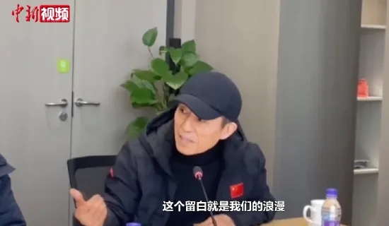 张艺谋谈中国人的浪漫：留白就是我们的浪漫