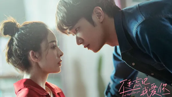 恋爱中最不能忘记的是什么？情人节电影《不要忘记我爱你》曝话题视频