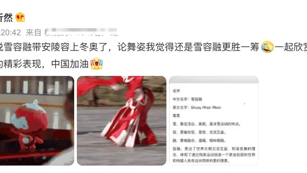 陶昕然发文回应雪容融和安陵容撞舞姿 称雪容融更胜一筹