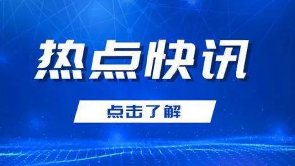 輝瑞新冠口服藥在國內應急附條件獲批，可降低89％住院/死亡風險