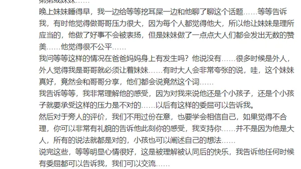 孙俪分享育儿日常 帮儿子等等纾解“做哥哥”压力