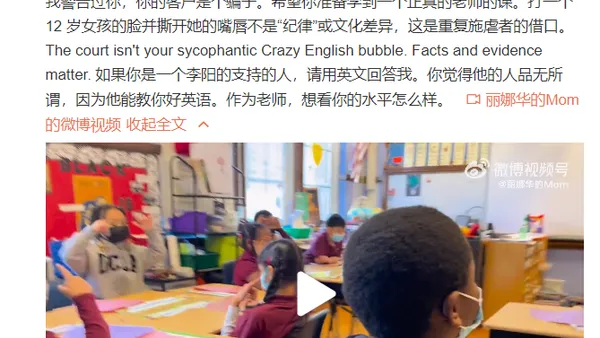 前妻再发长文控诉李阳：他是一个被证实的施虐者