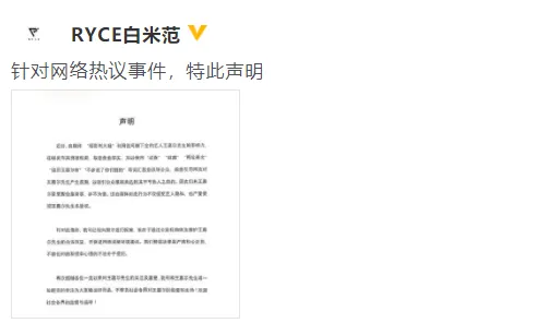 王嘉尔公司发声明：称已向警方报案