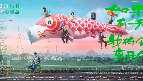 《如果有一天我将会离开你》曝女性特辑,齐溪邱天张艾嘉柔韧化解人生困境