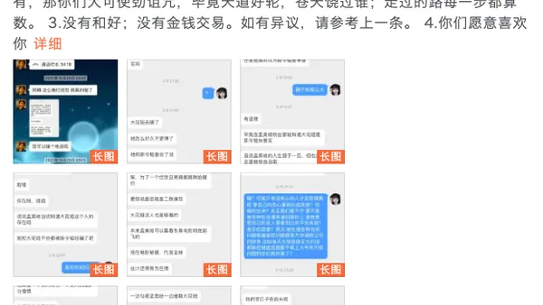 陈令韬前女友再发文回应:没有金钱交易没和好