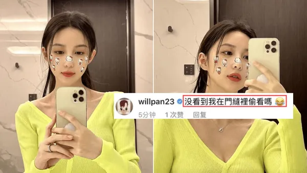 宣云晒宅家自拍 潘玮柏甜蜜留言"没看到我在门缝里偷看吗"